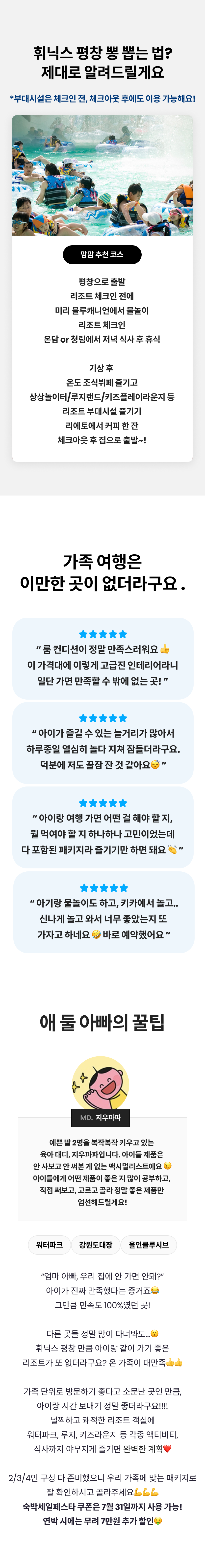 휘닉스 5.png